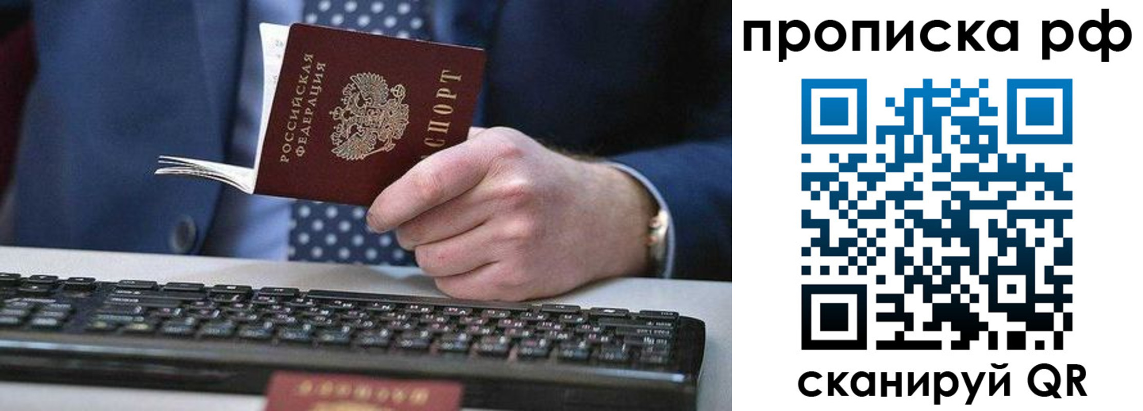 прописка для школы в Нефтекамске