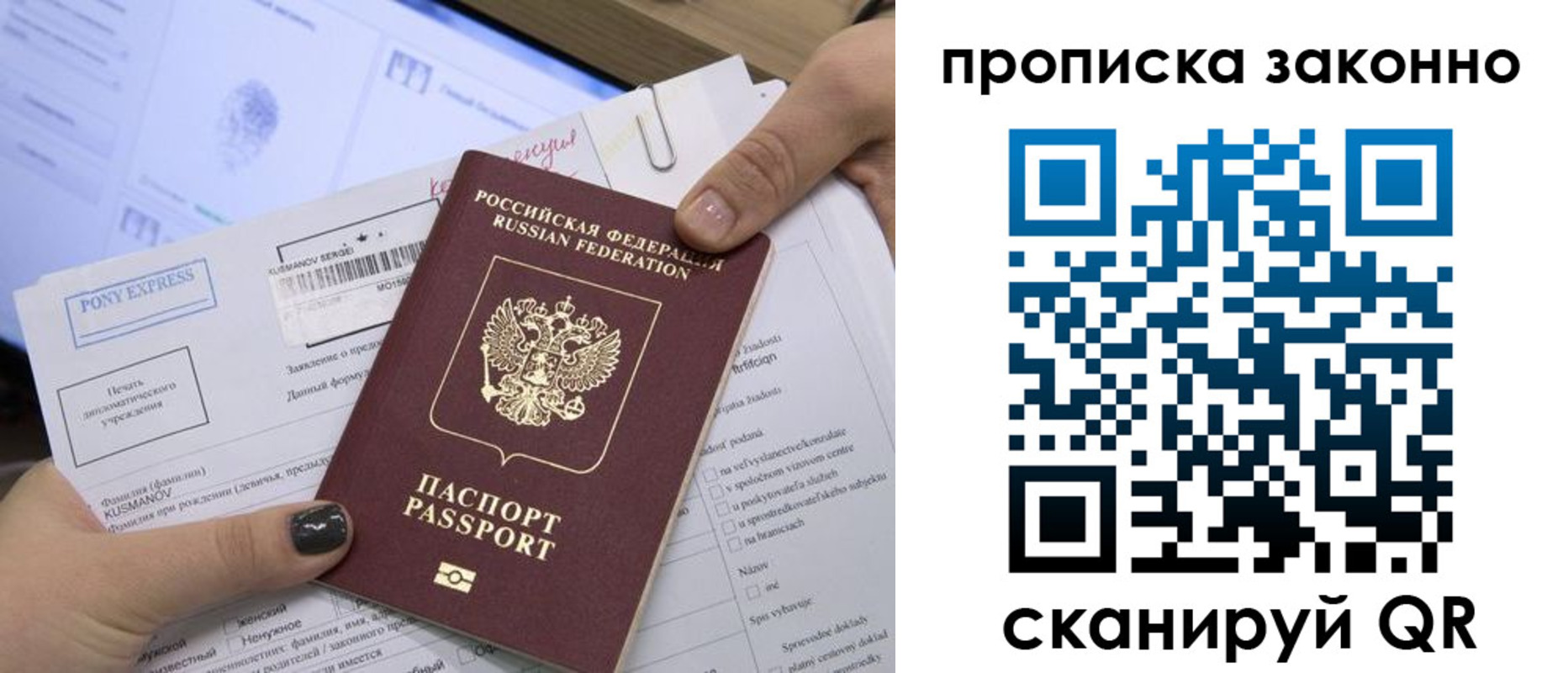 прописка для школы в Нефтекамске