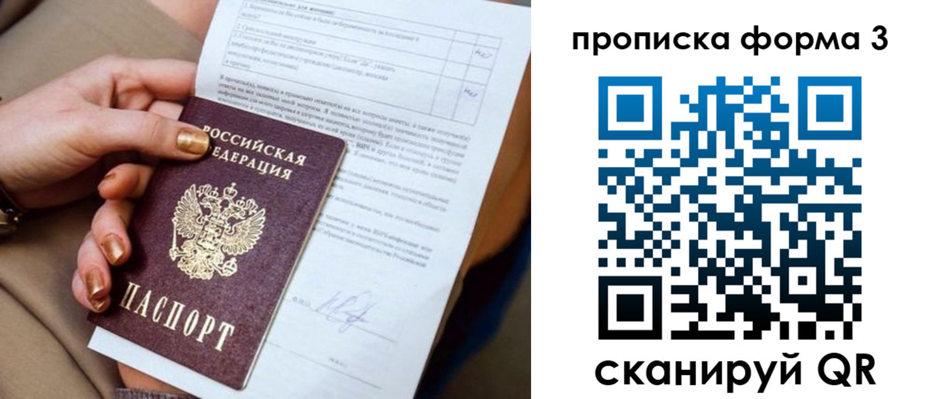 прописка поиск в Нефтекамске