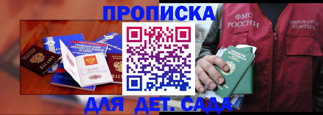 временная регистрация в квартире в Нефтекамске