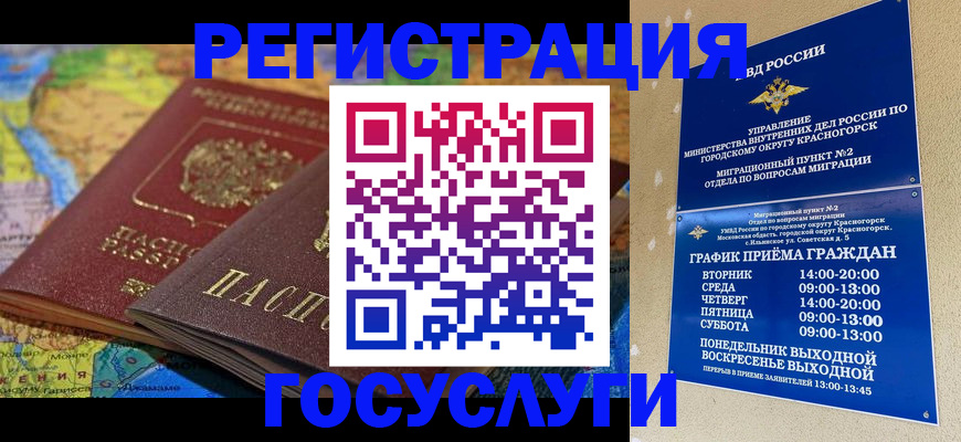 прописка гарантия в Нефтекамске