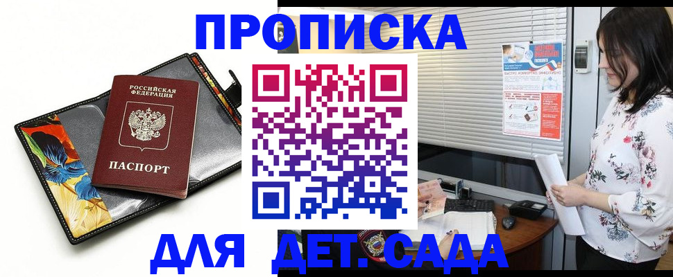 где прописаться в Нефтекамске