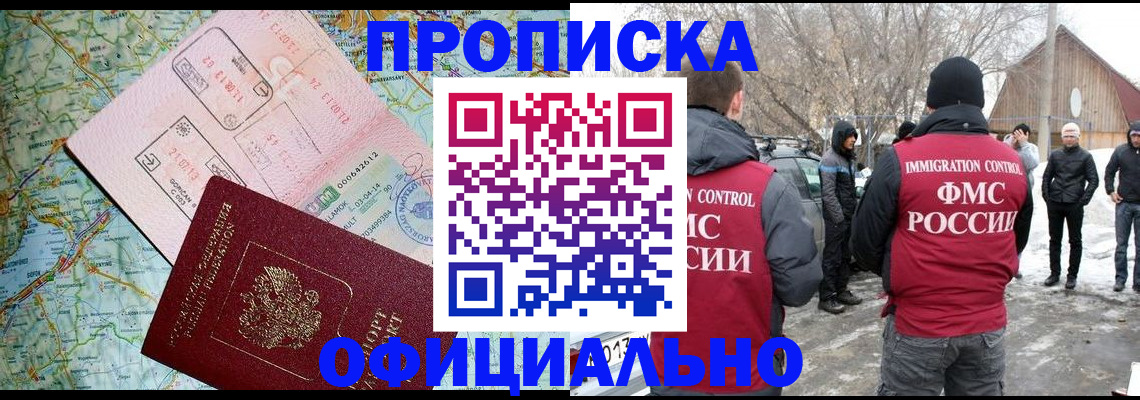 прописка поиск в Нефтекамске