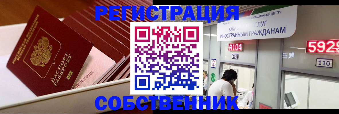 временная регистрация недорого в Нефтекамске